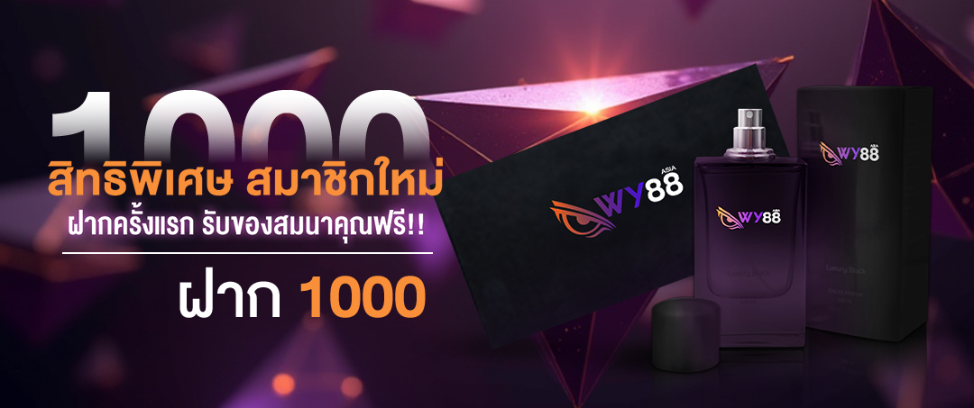wy88-ฝากครั้งแรก
